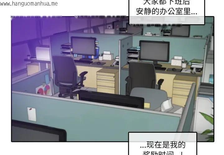 韩国漫画无与伦比的日常韩漫_无与伦比的日常-第14话在线免费阅读-韩国漫画-第4张图片