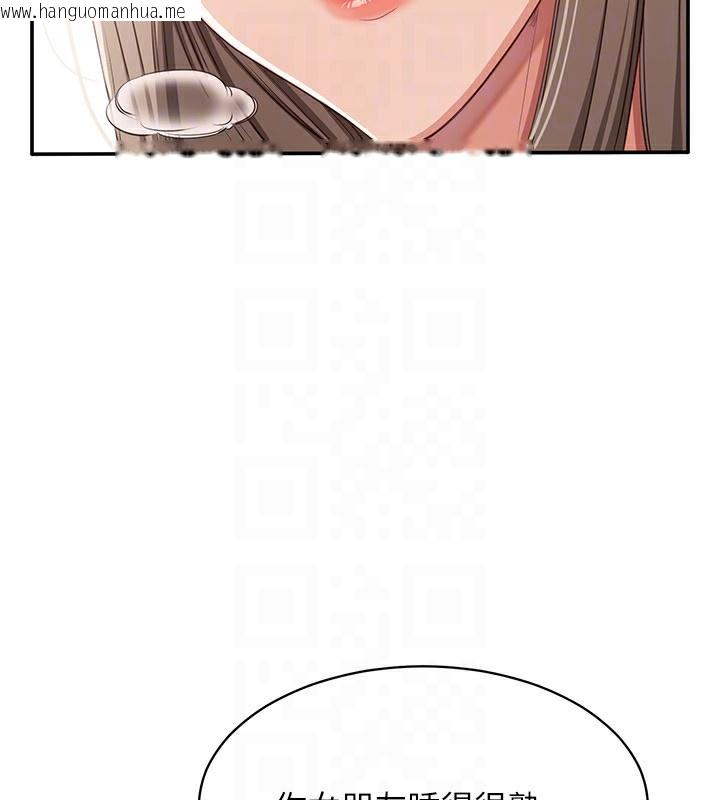 韩国漫画倒追游戏韩漫_倒追游戏-第11话-抢别人的最美味在线免费阅读-韩国漫画-第81张图片
