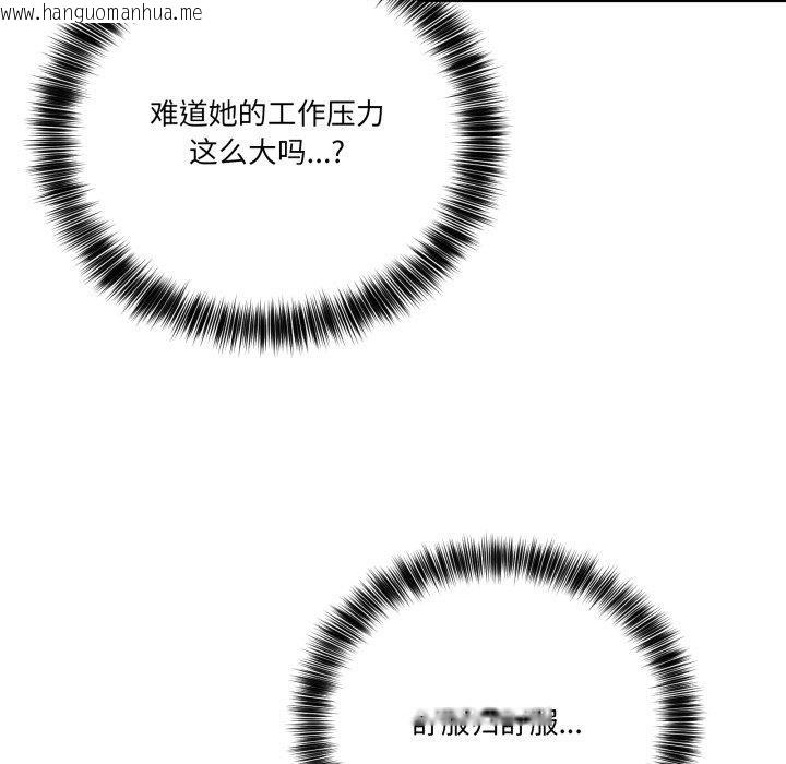 韩国漫画当狗不丢人韩漫_当狗不丢人-第16话在线免费阅读-韩国漫画-第109张图片