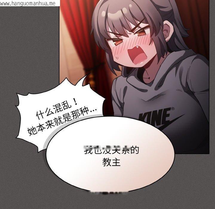 韩国漫画神圣陷阱韩漫_神圣陷阱-第3话在线免费阅读-韩国漫画-第96张图片