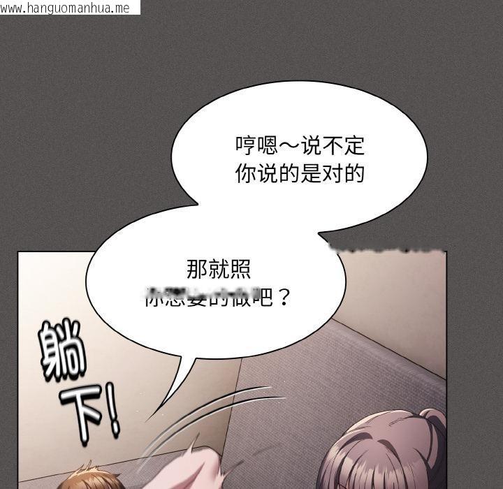 韩国漫画神圣陷阱韩漫_神圣陷阱-第4话在线免费阅读-韩国漫画-第158张图片
