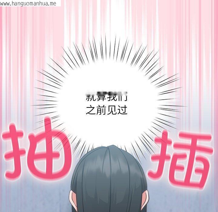 韩国漫画摸鱼生存指南/上班不要太认真韩漫_摸鱼生存指南/上班不要太认真-第8话在线免费阅读-韩国漫画-第114张图片