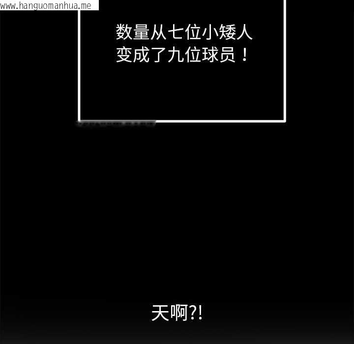 韩国漫画恶女勾勾缠/难缠小恶女韩漫_恶女勾勾缠/难缠小恶女-第263话在线免费阅读-韩国漫画-第104张图片