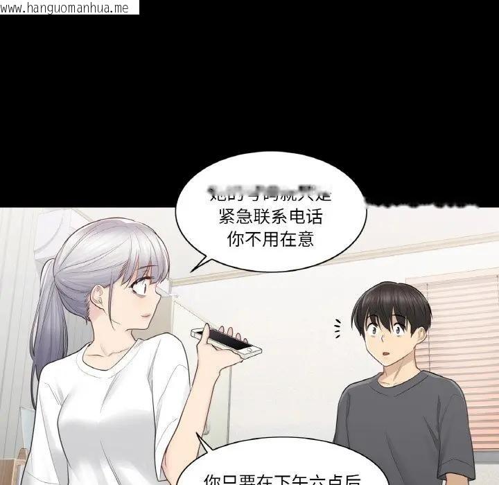 韩国漫画轻触!-解除封印韩漫_轻触!-解除封印-第18话在线免费阅读-韩国漫画-第53张图片
