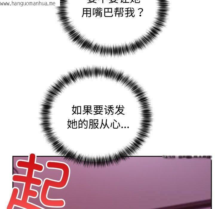 韩国漫画难言之秘韩漫_难言之秘-第9话在线免费阅读-韩国漫画-第130张图片