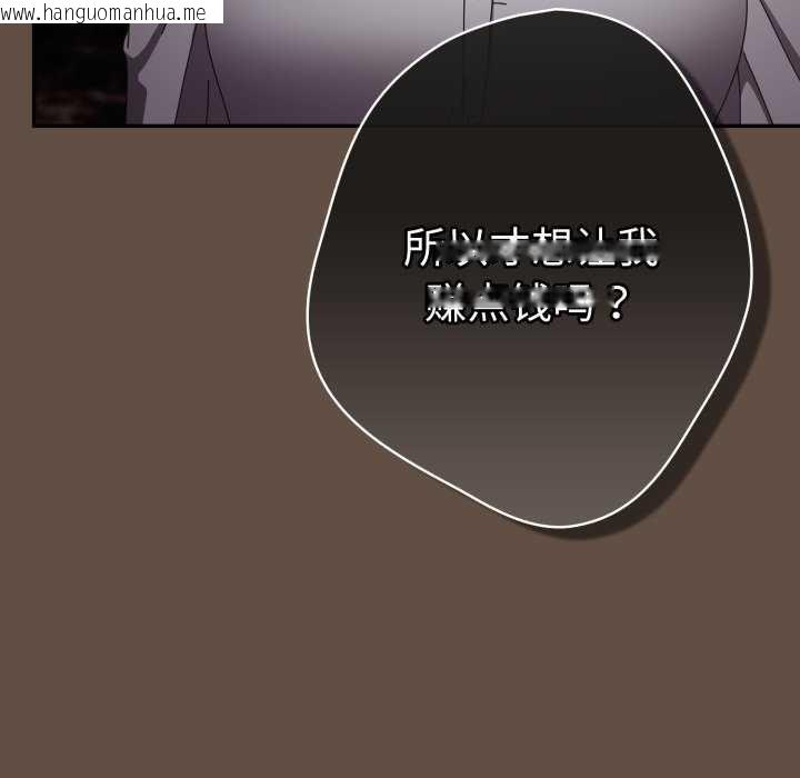 韩国漫画游戏不能这样玩/游戏规则我来定韩漫_游戏不能这样玩/游戏规则我来定-第109话在线免费阅读-韩国漫画-第163张图片