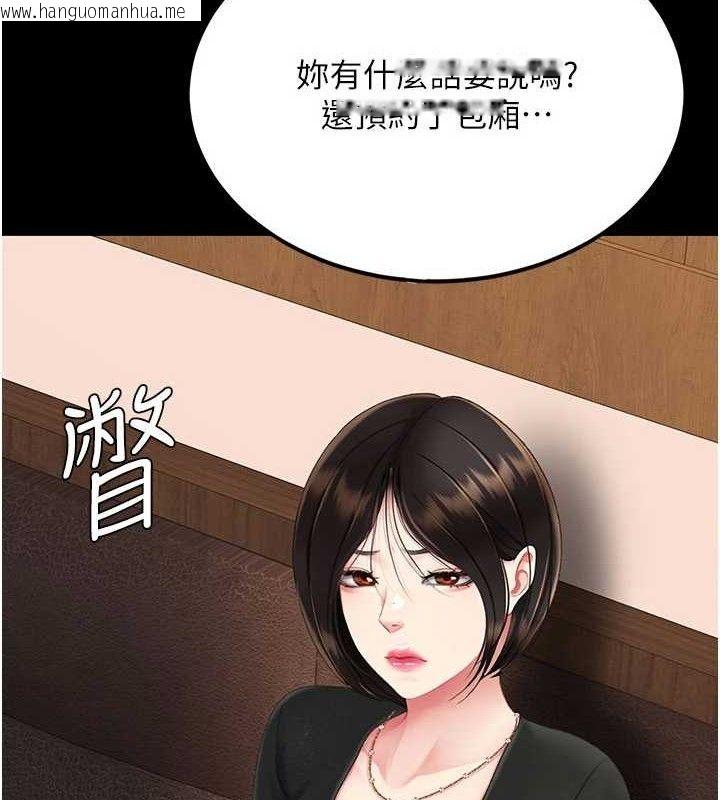 韩国漫画复仇母女丼韩漫_复仇母女丼-第114话-反目成仇的双姝在线免费阅读-韩国漫画-第130张图片