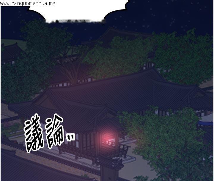 韩国漫画最强家丁韩漫_最强家丁-第48话-妳是我的所属物在线免费阅读-韩国漫画-第29张图片