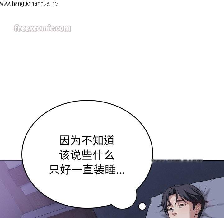 韩国漫画错位的星辰/今天也要加油韩漫_错位的星辰/今天也要加油-第6话在线免费阅读-韩国漫画-第84张图片