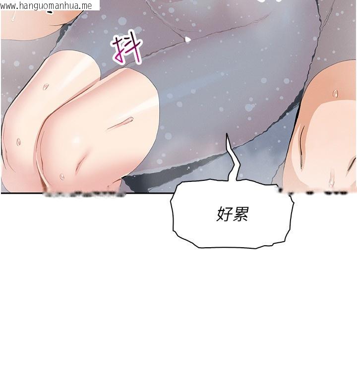 韩国漫画我的掌上明珠韩漫_我的掌上明珠-第20话-浴室里的激情水声在线免费阅读-韩国漫画-第93张图片
