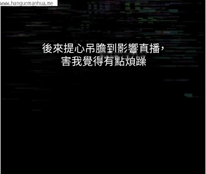 韩国漫画堕落物语2韩漫_堕落物语2-第20话-跟踪狂的变态行径在线免费阅读-韩国漫画-第146张图片
