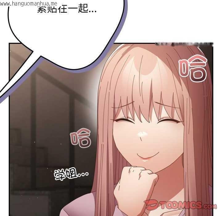 韩国漫画游戏不能这样玩/游戏规则我来定韩漫_游戏不能这样玩/游戏规则我来定-第109话在线免费阅读-韩国漫画-第52张图片