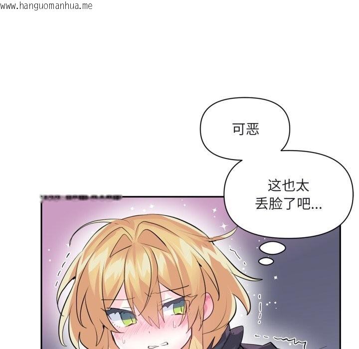 韩国漫画虚拟仙境韩漫_虚拟仙境-第23话在线免费阅读-韩国漫画-第26张图片
