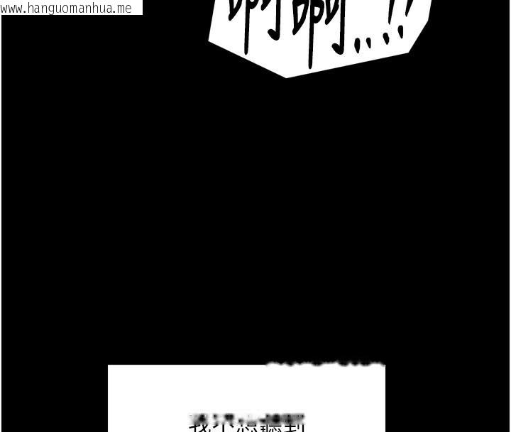韩国漫画最强家丁韩漫_最强家丁-第47话-我来消除妳的阴气在线免费阅读-韩国漫画-第193张图片