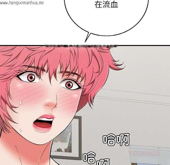 韩国漫画再爱我一次韩漫_再爱我一次-第27话在线免费阅读-韩国漫画-第60张图片
