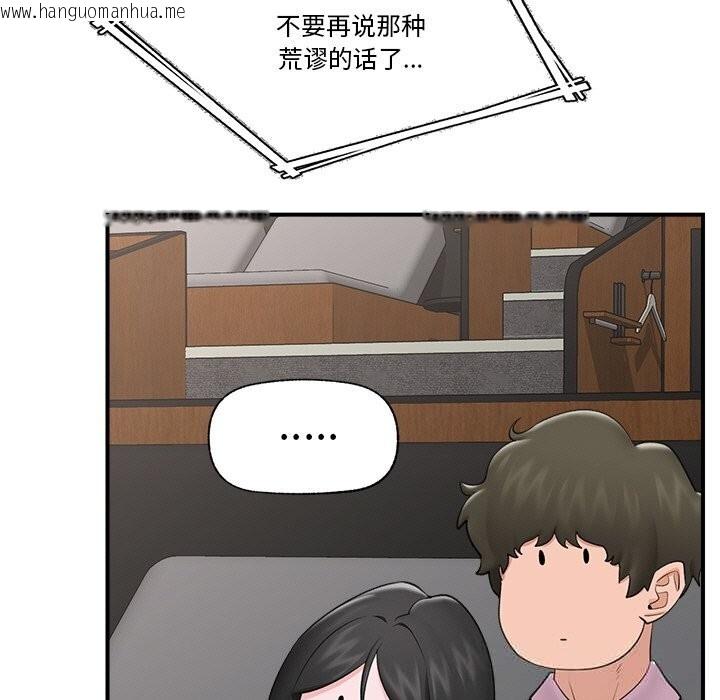 韩国漫画催眠手机韩漫_催眠手机-第31话在线免费阅读-韩国漫画-第108张图片