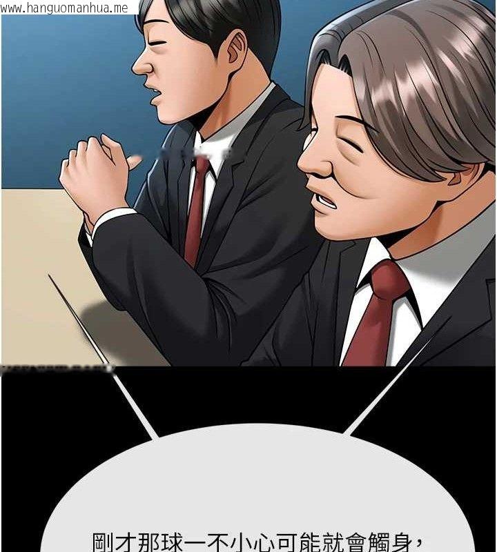 韩国漫画炸裂吧!巨棒韩漫_炸裂吧!巨棒-第90话-我才是正宫!!在线免费阅读-韩国漫画-第58张图片