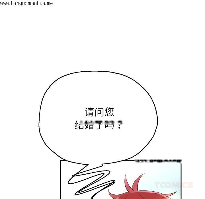 韩国漫画重生之长枪无敌韩漫_重生之长枪无敌-第64话在线免费阅读-韩国漫画-第93张图片