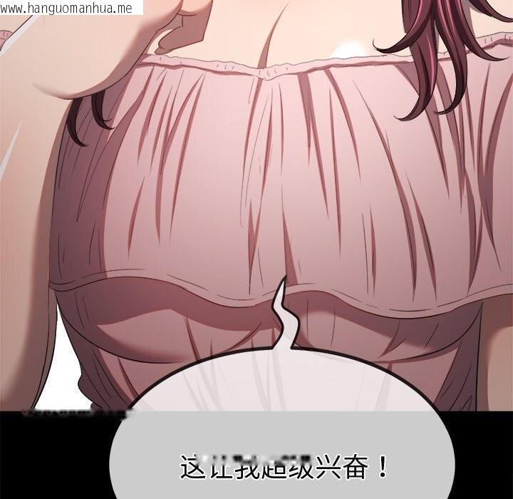 韩国漫画恶女勾勾缠/难缠小恶女韩漫_恶女勾勾缠/难缠小恶女-第265话在线免费阅读-韩国漫画-第137张图片