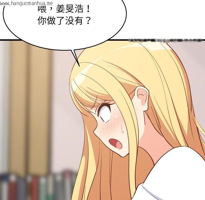 韩国漫画难缠姐妹偏要和我同居韩漫_难缠姐妹偏要和我同居-第53话在线免费阅读-韩国漫画-第106张图片