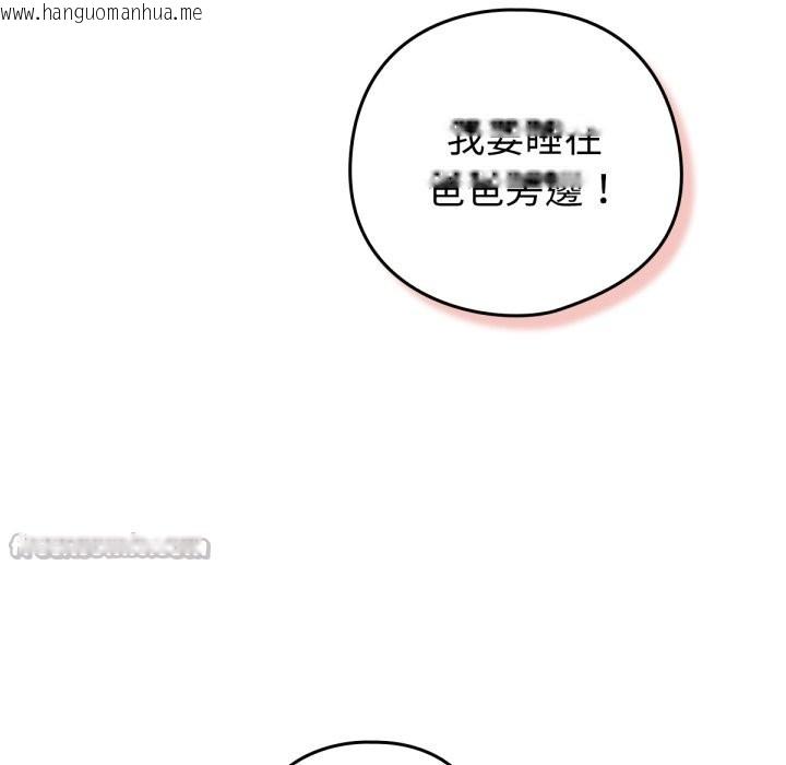 韩国漫画养成废角变新娘韩漫_养成废角变新娘-第4话在线免费阅读-韩国漫画-第42张图片