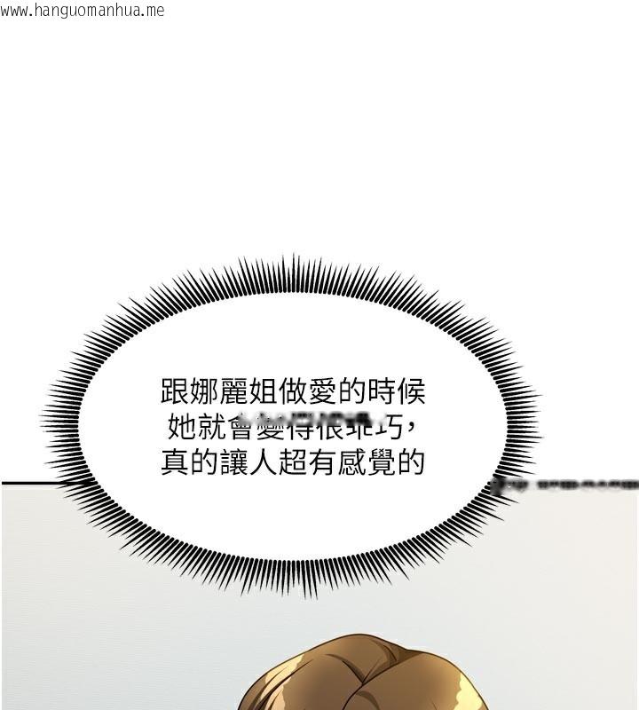 韩国漫画我家的女房客韩漫_我家的女房客-第24话-娜丽的骑乘术!在线免费阅读-韩国漫画-第121张图片