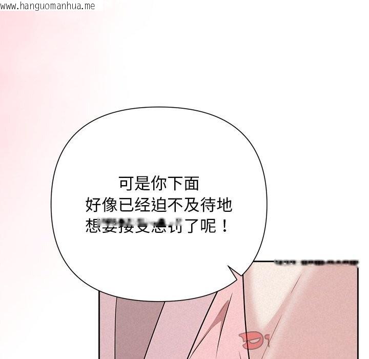 韩国漫画被吞噬的夜韩漫_被吞噬的夜-第47话在线免费阅读-韩国漫画-第40张图片