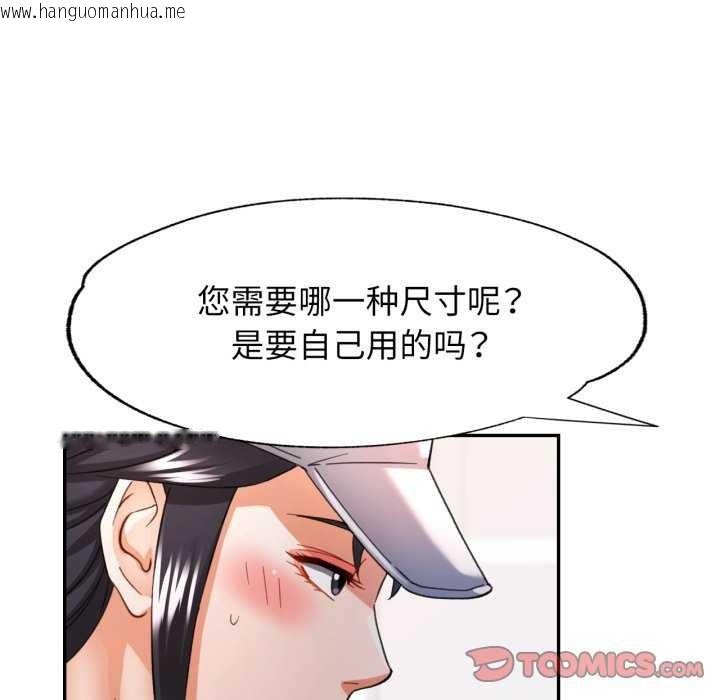 韩国漫画可以爱你吗韩漫_可以爱你吗-第62话在线免费阅读-韩国漫画-第75张图片