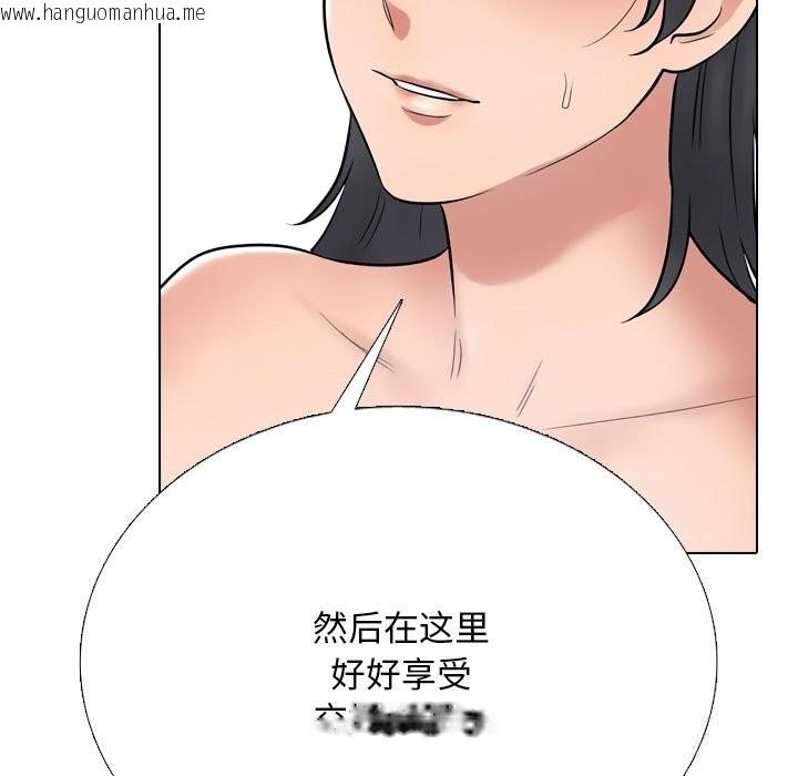 韩国漫画同事换换爱韩漫_同事换换爱-第226话在线免费阅读-韩国漫画-第73张图片