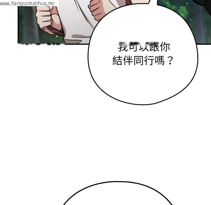 韩国漫画养成废角变新娘韩漫_养成废角变新娘-第3话在线免费阅读-韩国漫画-第55张图片