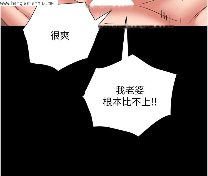 韩国漫画大凤村妇女会韩漫_大凤村妇女会-第1话-大凤村淑女之夜在线免费阅读-韩国漫画-第12张图片
