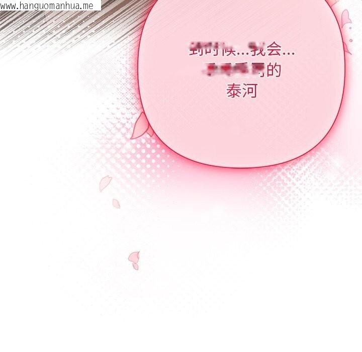 韩国漫画被吞噬的夜韩漫_被吞噬的夜-第47话在线免费阅读-韩国漫画-第7张图片
