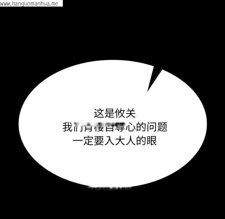 韩国漫画小姐韩漫_小姐-第79话在线免费阅读-韩国漫画-第125张图片