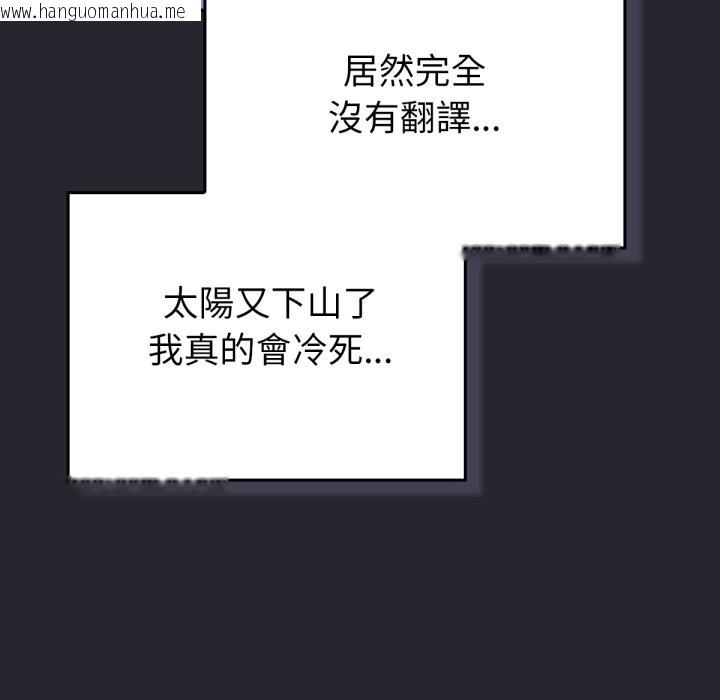 韩国漫画养成废角变新娘韩漫_养成废角变新娘-第1话在线免费阅读-韩国漫画-第89张图片