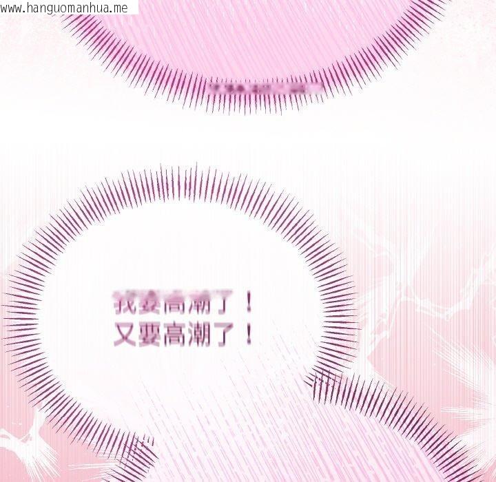 韩国漫画与初恋的意外同居韩漫_与初恋的意外同居-第25话在线免费阅读-韩国漫画-第43张图片