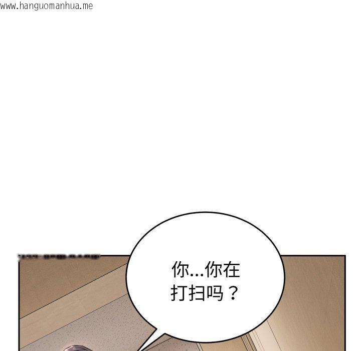 韩国漫画错位的星辰/今天也要加油韩漫_错位的星辰/今天也要加油-第4话在线免费阅读-韩国漫画-第135张图片