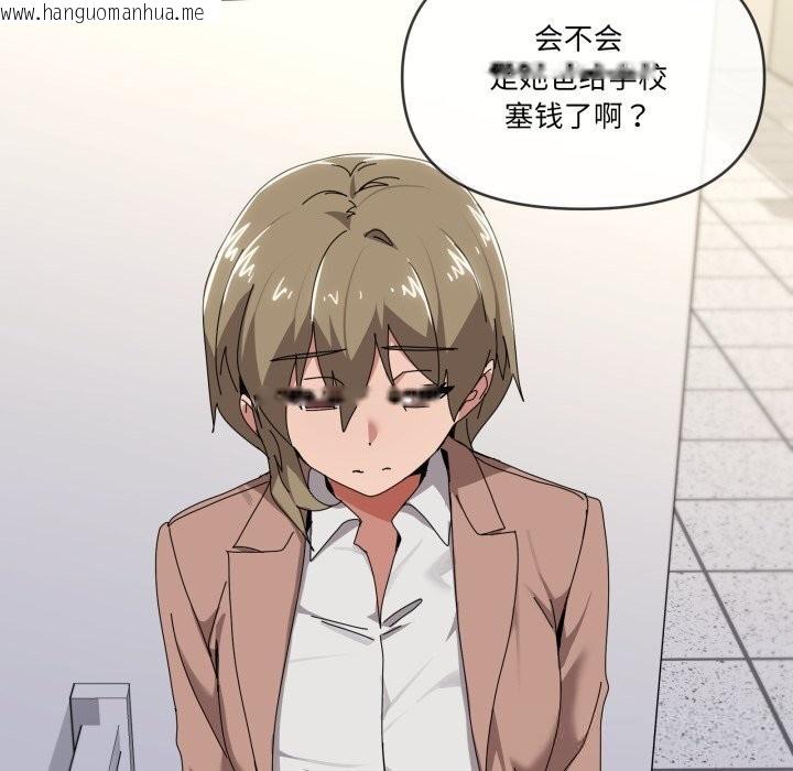 韩国漫画家人之间这样不好吧？韩漫_家人之间这样不好吧？-第57话在线免费阅读-韩国漫画-第43张图片