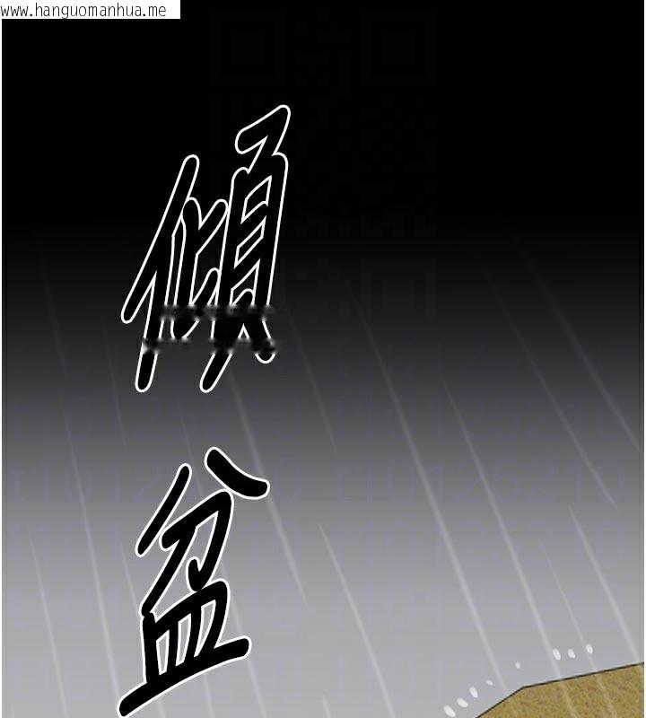 韩国漫画最强家丁韩漫_最强家丁-第48话-妳是我的所属物在线免费阅读-韩国漫画-第47张图片