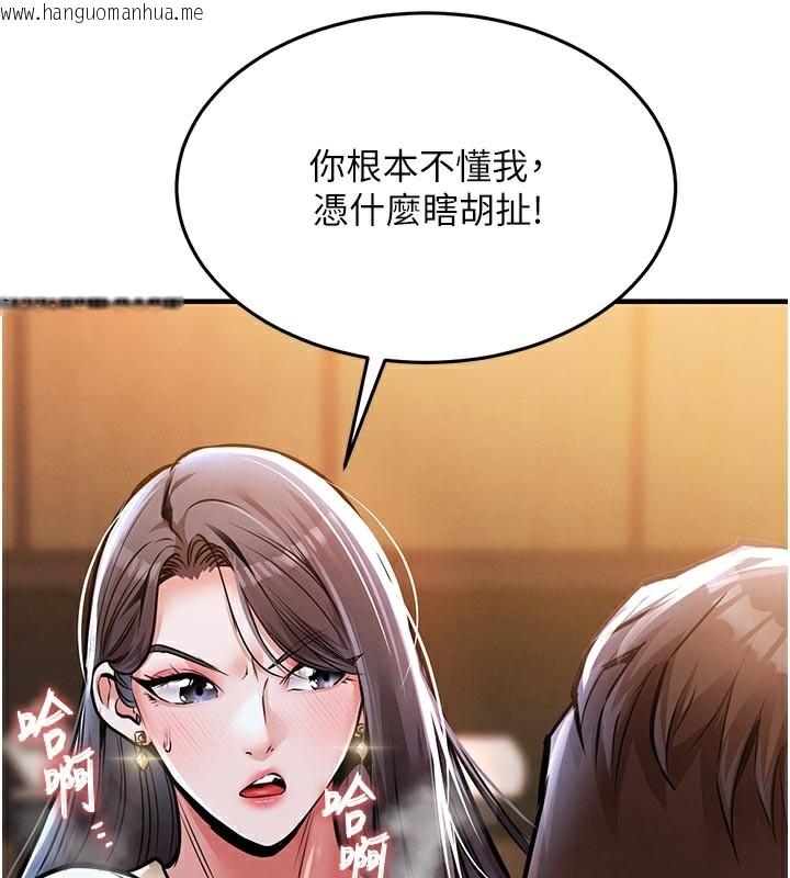 韩国漫画衣锦还乡韩漫_衣锦还乡-第6话-钱债肉偿在线免费阅读-韩国漫画-第215张图片