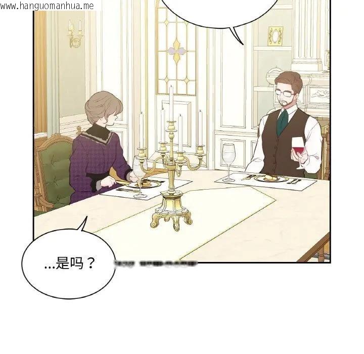 韩国漫画吉赛儿之血韩漫_吉赛儿之血-第10话在线免费阅读-韩国漫画-第31张图片