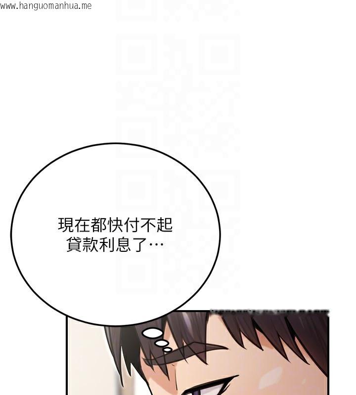 韩国漫画公务员的桃色副业韩漫_公务员的桃色副业-第27话-这也是赞助任务吗?在线免费阅读-韩国漫画-第123张图片