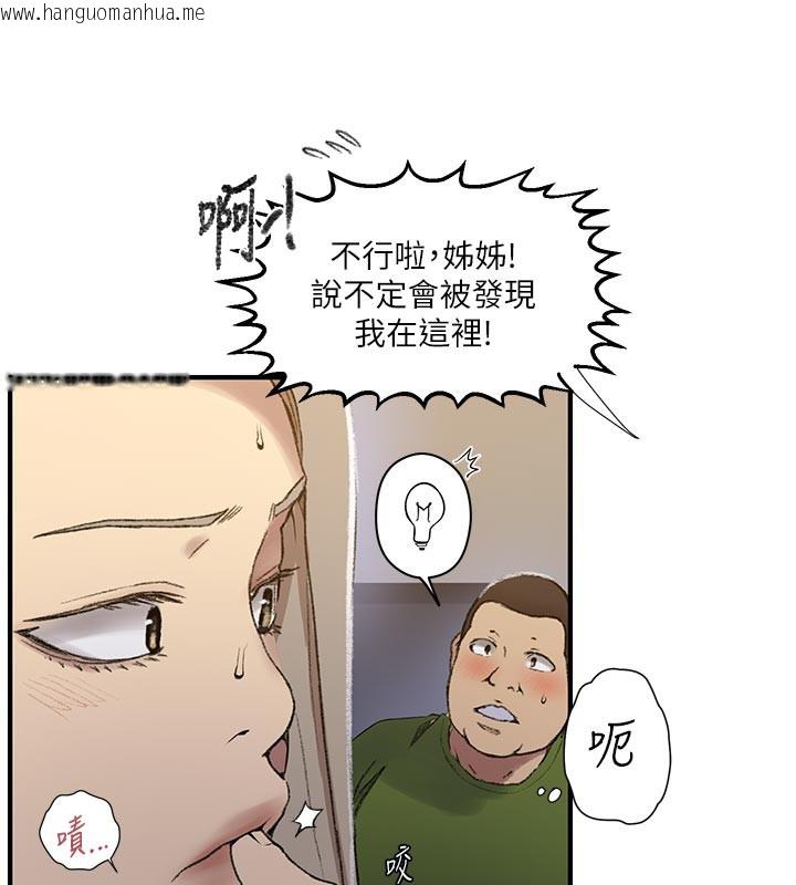 韩国漫画秘密教学韩漫_秘密教学-第276话-户外中出秀在线免费阅读-韩国漫画-第86张图片