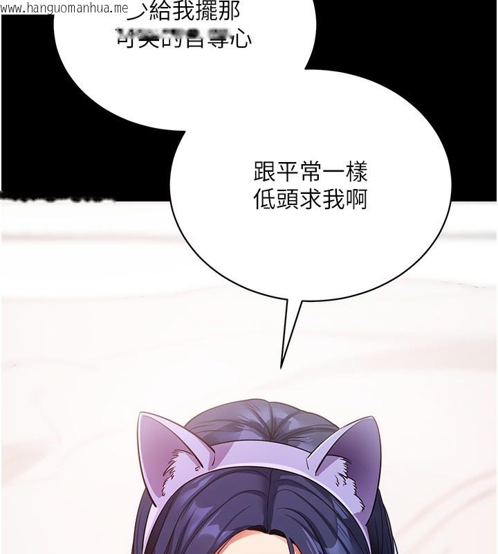 韩国漫画拜脱拜脱App韩漫_拜脱拜脱App-第24话-干到妳脑中只剩下肉棒在线免费阅读-韩国漫画-第86张图片