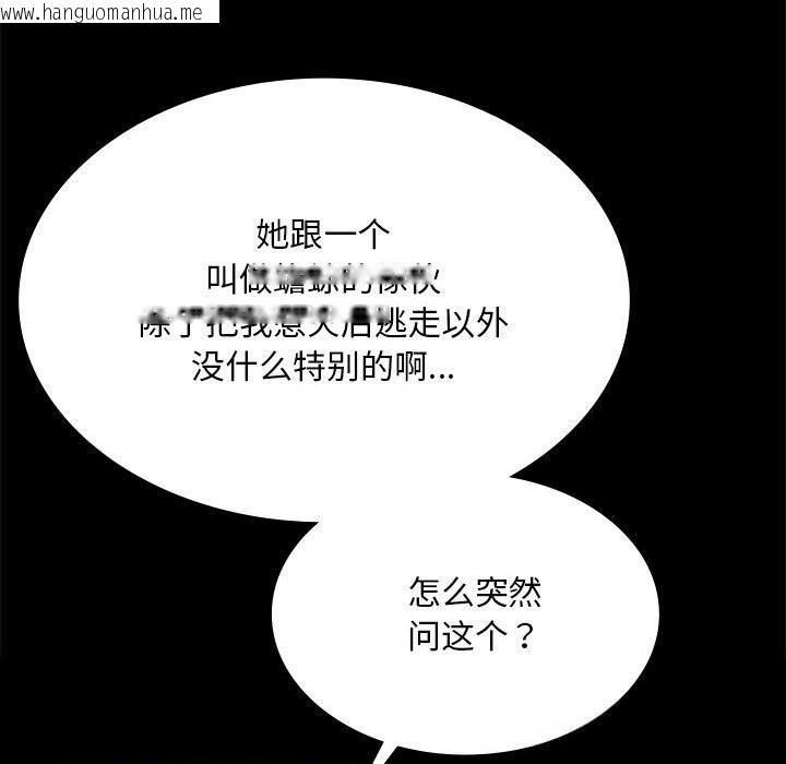 韩国漫画小姐韩漫_小姐-第81话在线免费阅读-韩国漫画-第89张图片