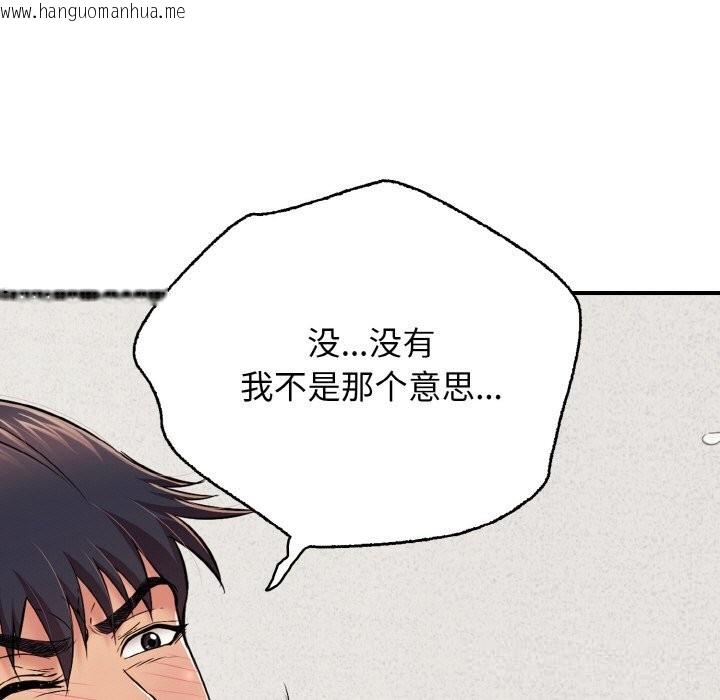 韩国漫画再爱我一次韩漫_再爱我一次-第30话在线免费阅读-韩国漫画-第73张图片