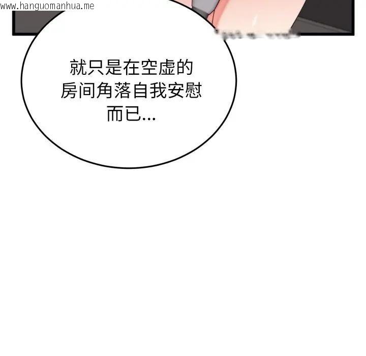 韩国漫画少爷的替身韩漫_少爷的替身-第11话在线免费阅读-韩国漫画-第50张图片