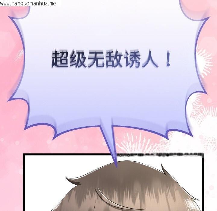 韩国漫画与初恋的意外同居韩漫_与初恋的意外同居-第26话在线免费阅读-韩国漫画-第160张图片