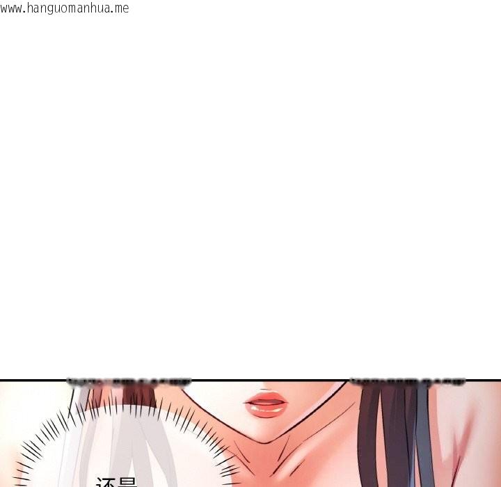 韩国漫画已嫁人的她韩漫_已嫁人的她-第38话在线免费阅读-韩国漫画-第10张图片