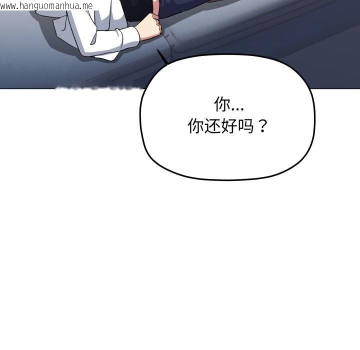 韩国漫画缺德邻居难相处韩漫_缺德邻居难相处-第44话在线免费阅读-韩国漫画-第142张图片