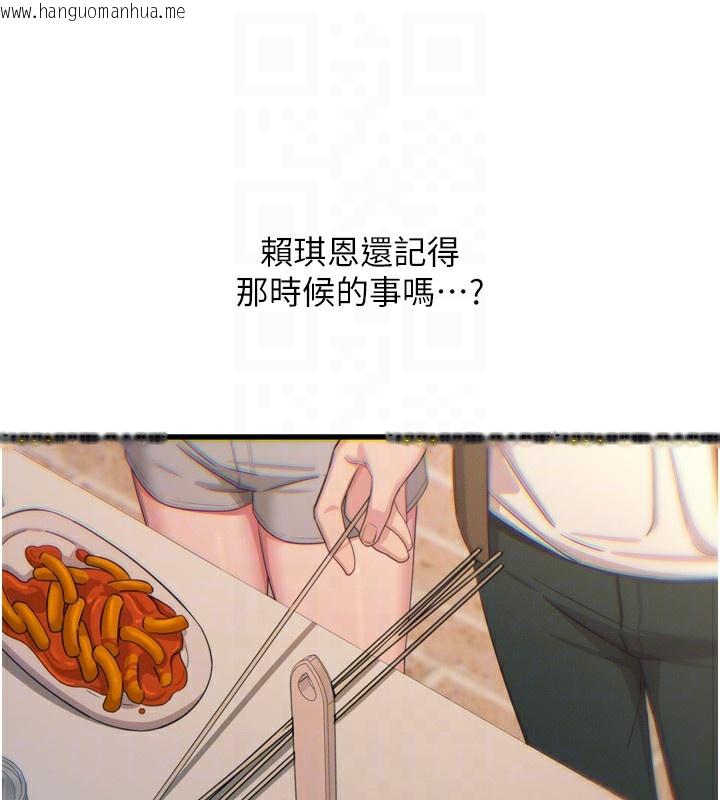 韩国漫画恶次人生韩漫_恶次人生-第36话-在电影院偷偷摸摸在线免费阅读-韩国漫画-第67张图片